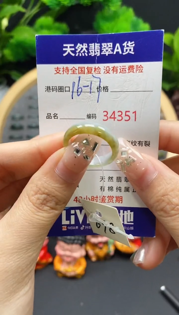 【闪购商品】翡翠戒指未镶嵌天然翡翠戒圈4351