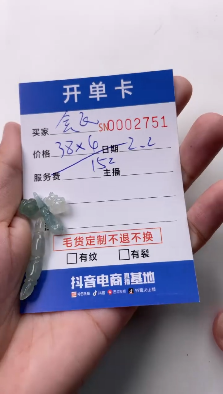 【闪购商品】翡翠颈饰未镶嵌00002751