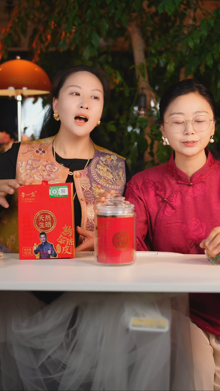 小罐陈皮小罐陈皮
