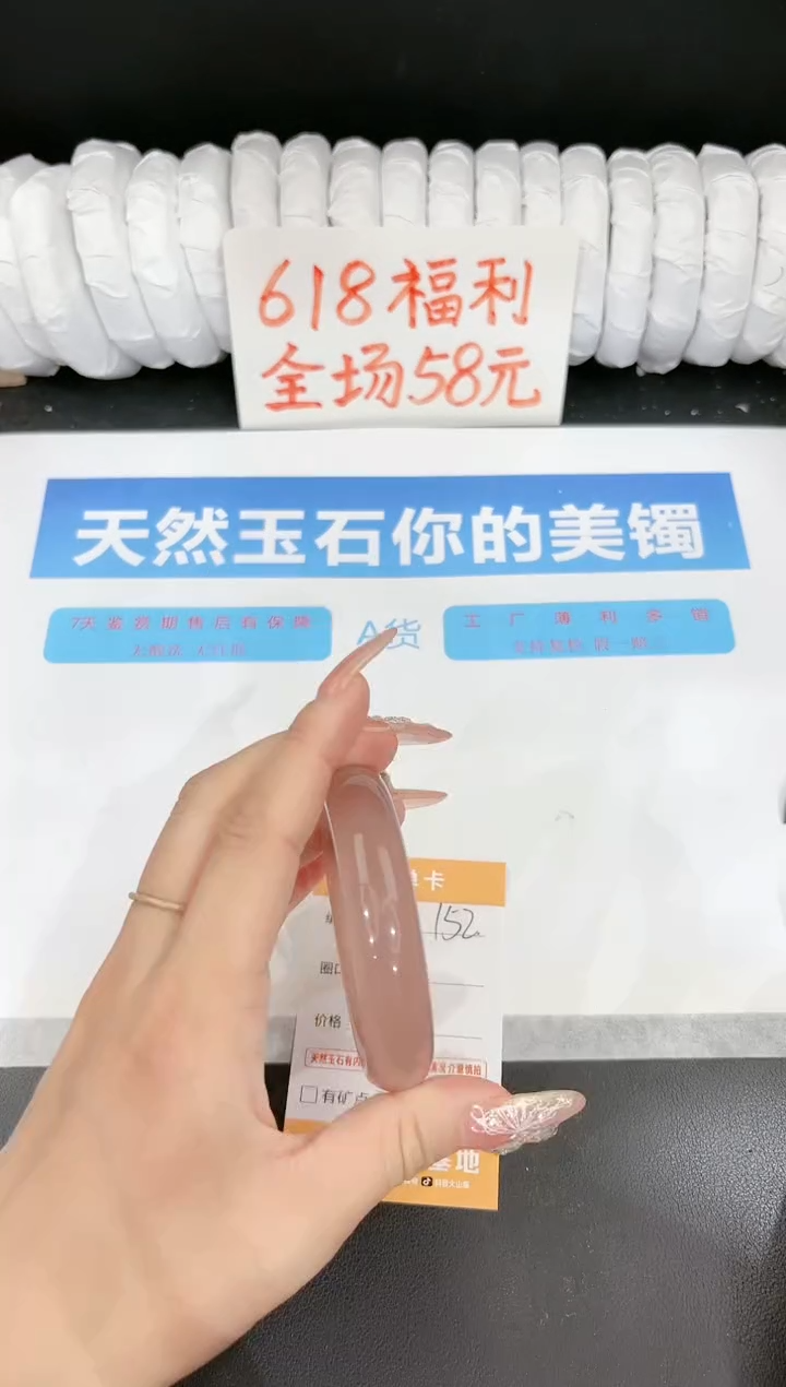 石英质玉手镯未镶嵌152-54.4