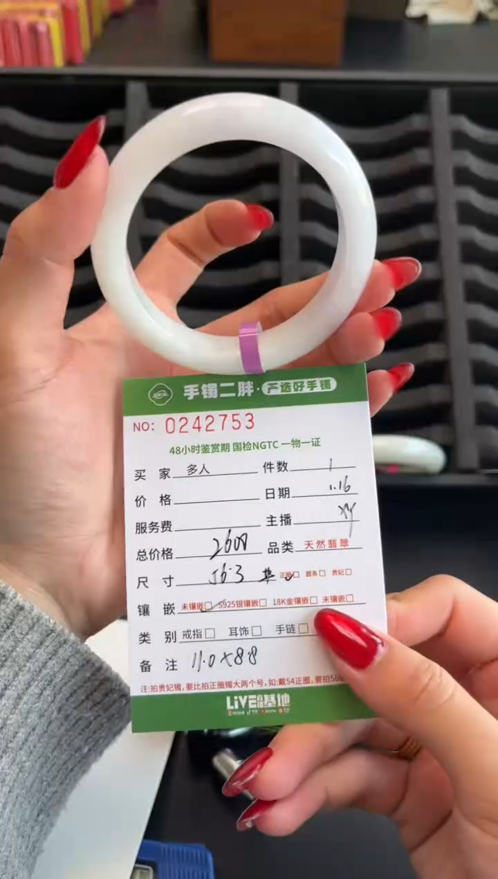 【闪购商品】翡翠手镯未镶嵌多人