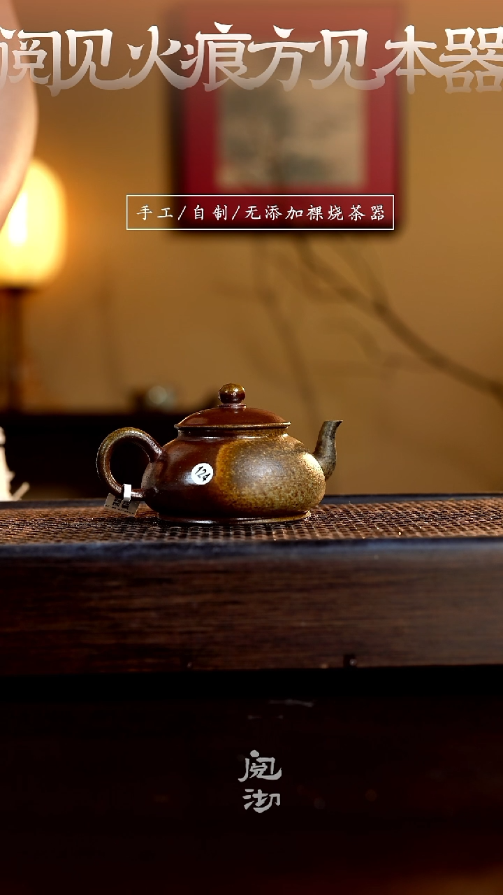 124笠瓢壶           