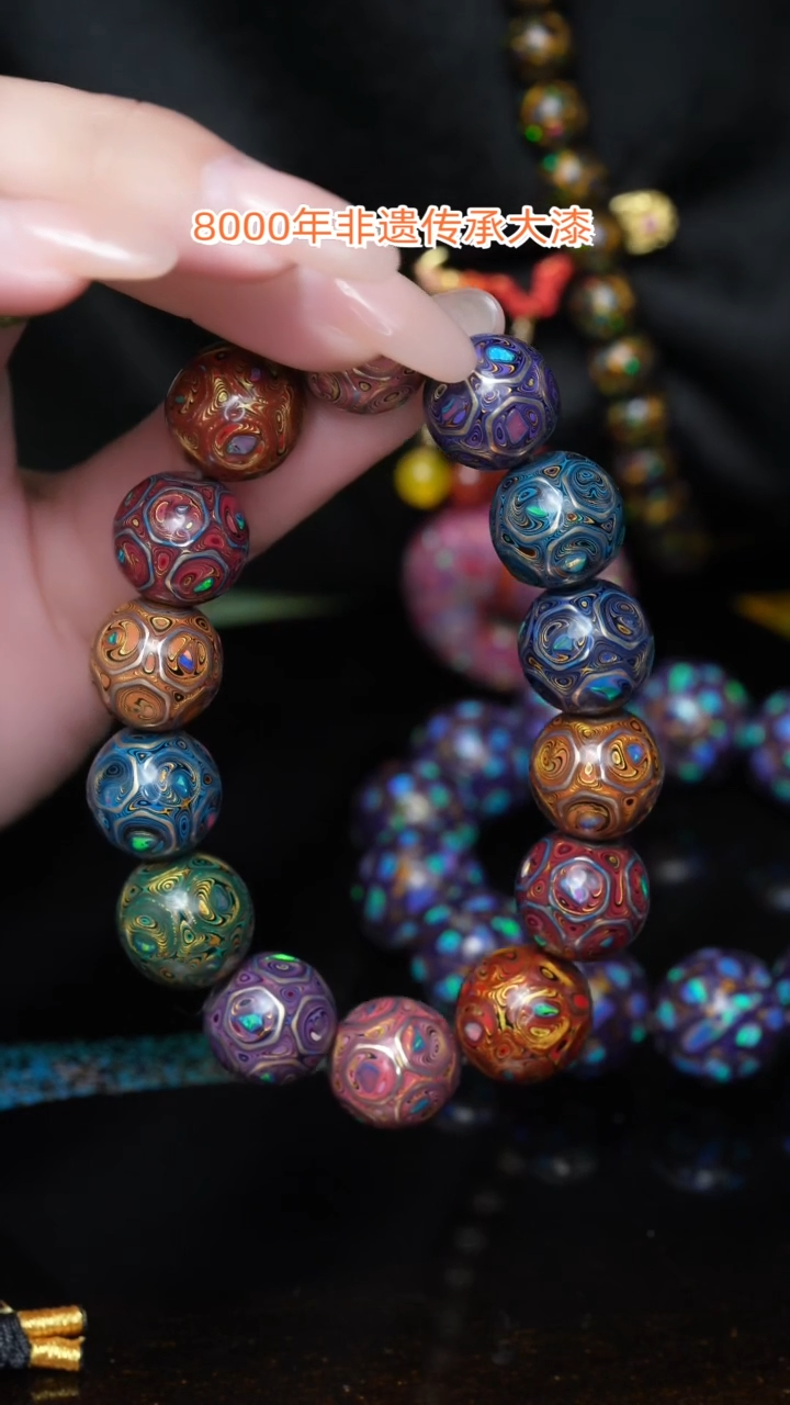 【闪购商品】大漆珠......1.2......