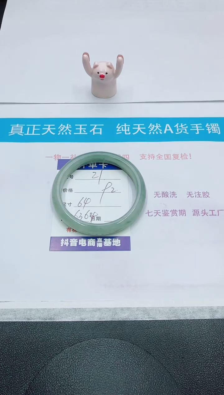 【闪购商品】石英质玉手镯未镶嵌21