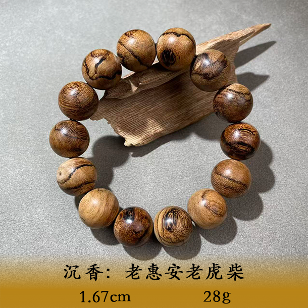 LSIL天然野老惠安老虎柴A339