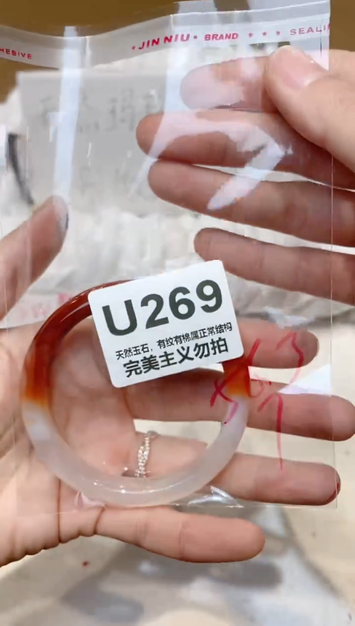 手镯玛瑙/玉髓未镶嵌56