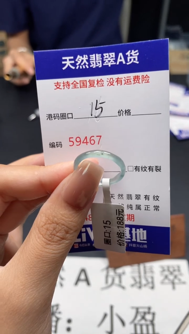 未镶嵌戒指翡翠天然A货翡翠9467