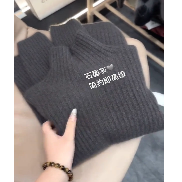 高级感石墨灰高领针织衫2025秋冬新款软糯百搭针织打底衫