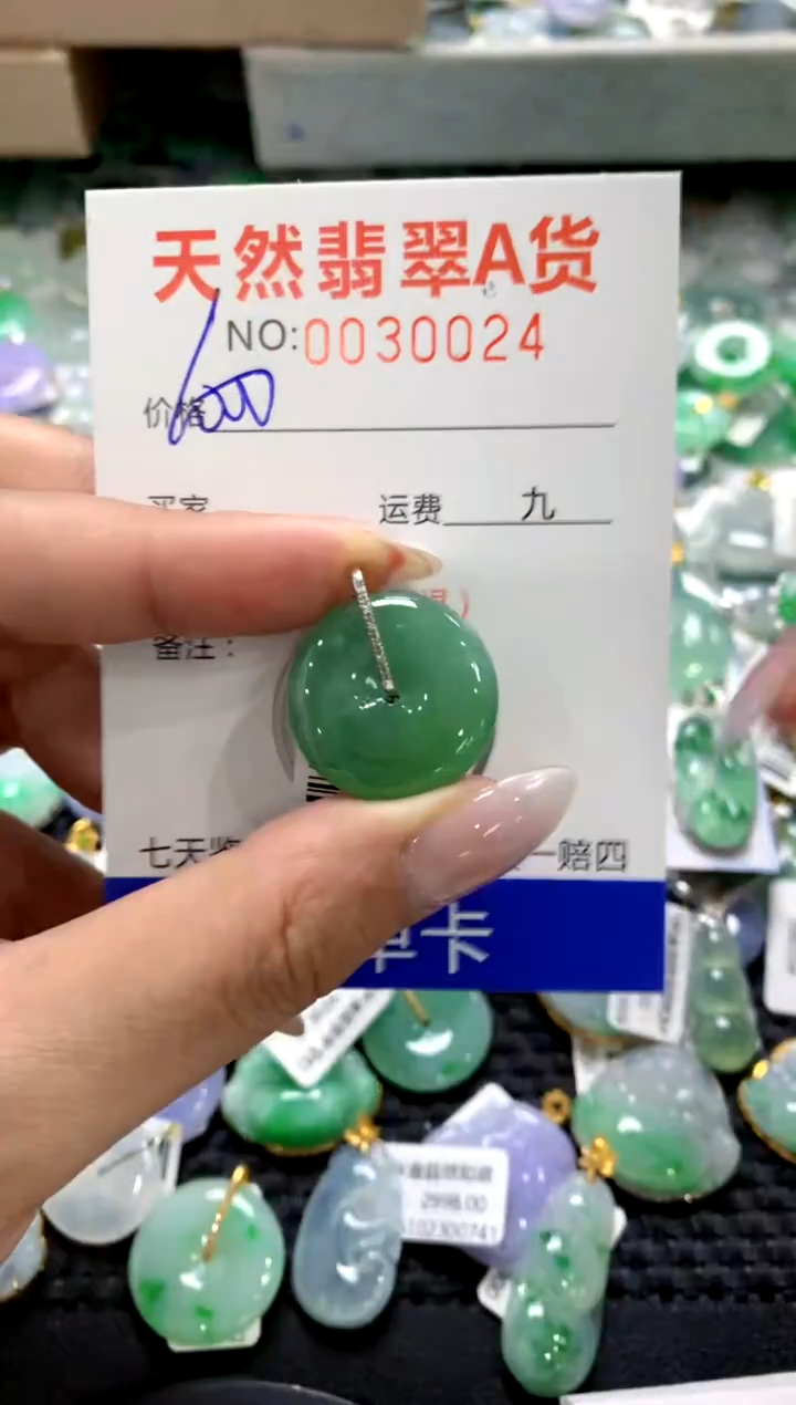 颈饰18K金镶嵌翡翠1