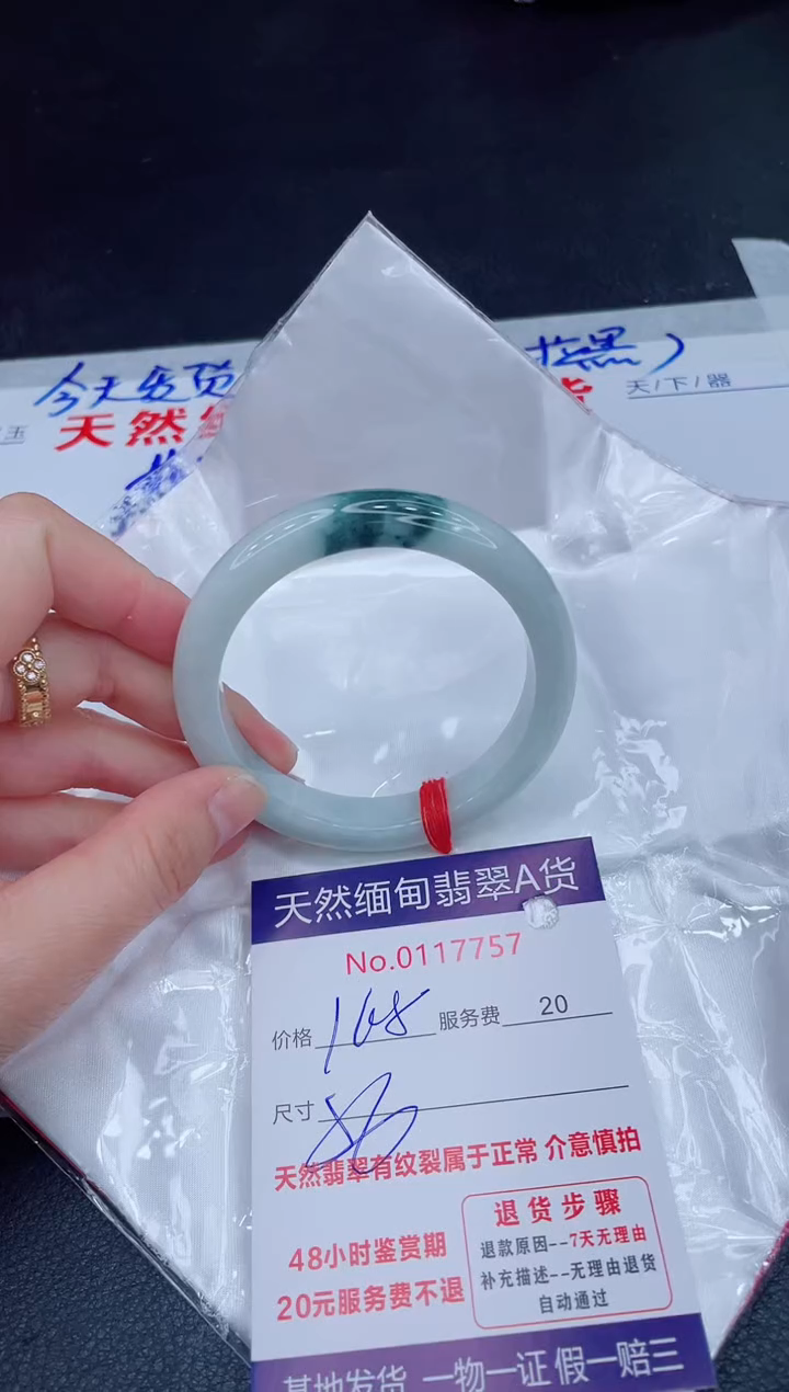 未镶嵌手镯翡翠168.00