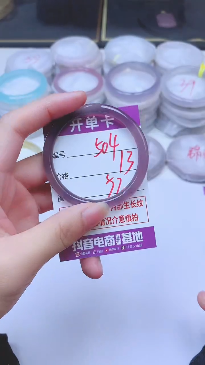 手镯玛瑙/玉髓未镶嵌504