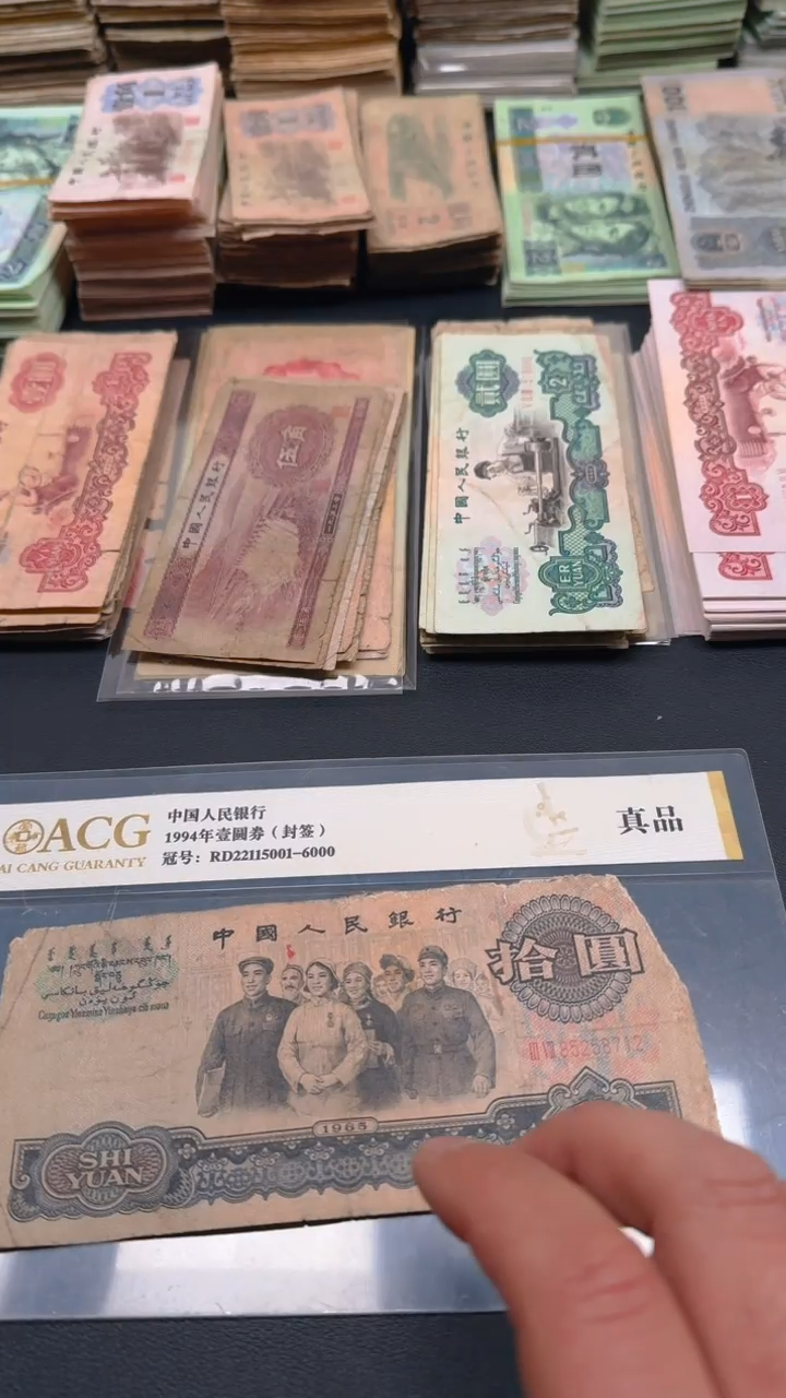 【闪购商品】大团结 旧票散张 1张