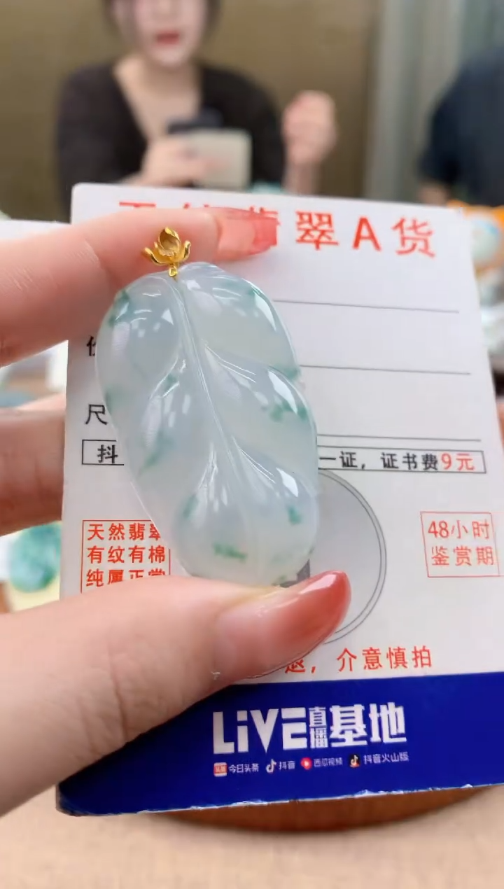 颈饰18K金镶嵌翡翠天然A货翡翠挂件