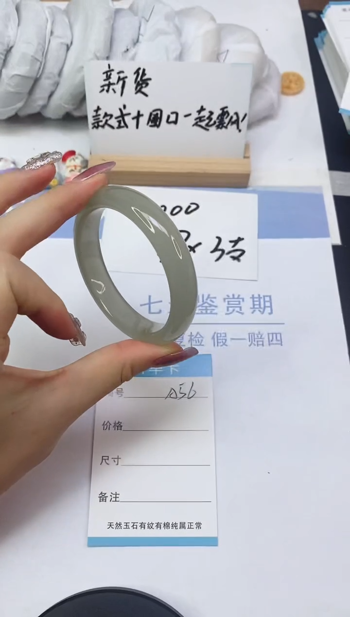 东陵石手镯未镶嵌A56  53.8