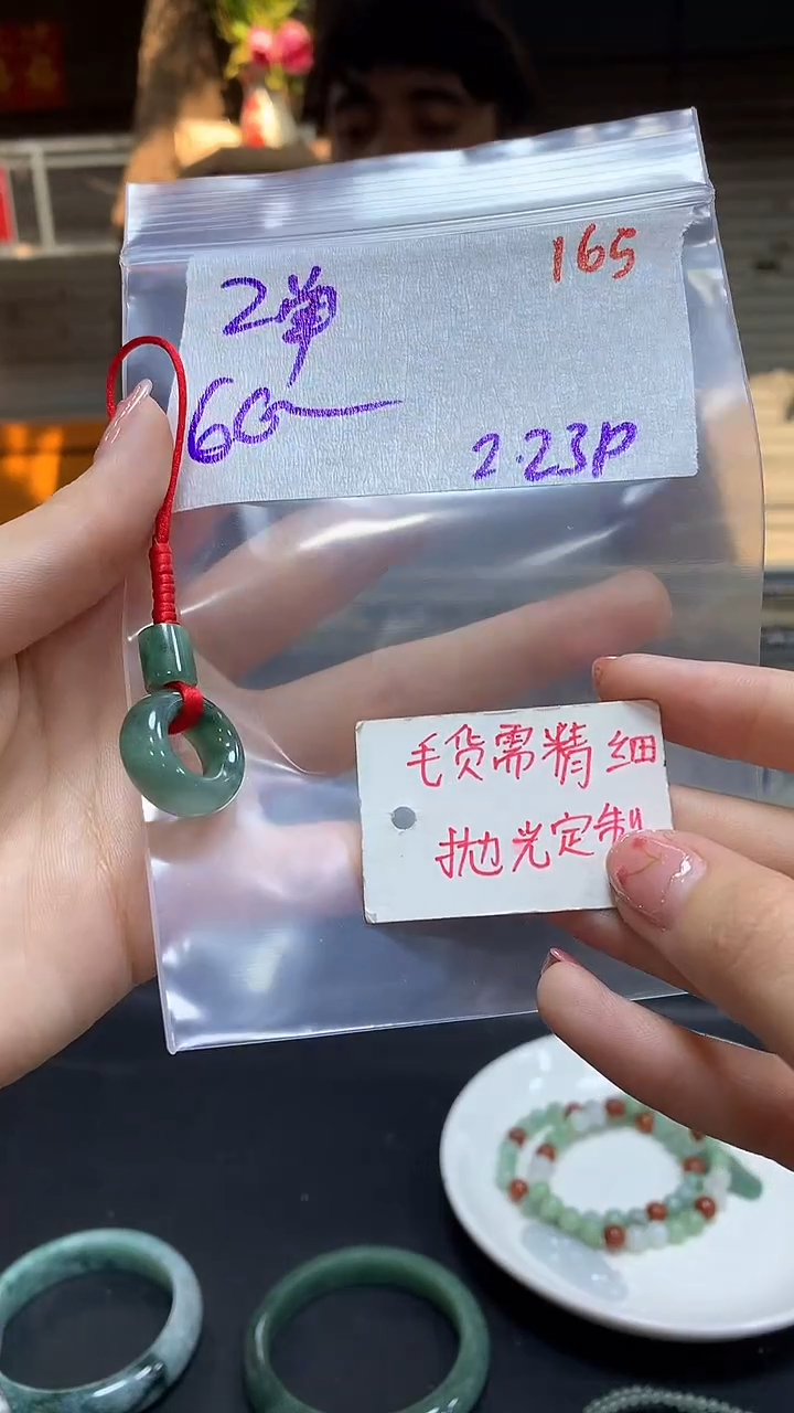 【闪购商品】定制翡翠未镶嵌毛货需精细抛光+多样挂件+60元165