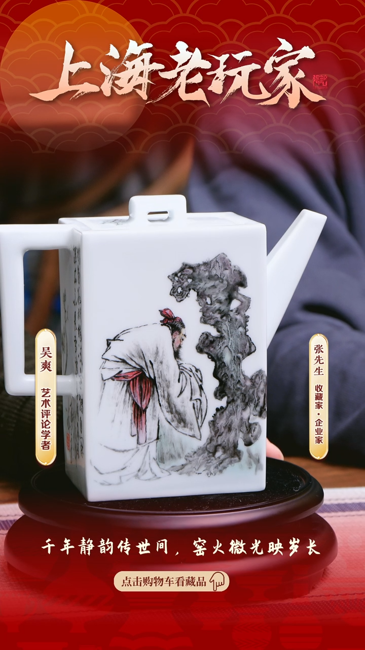 【闪购商品】彭卫青-24号高士人物小砖方壶