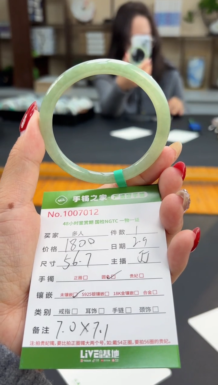 【闪购商品】翡翠手镯未镶嵌多人