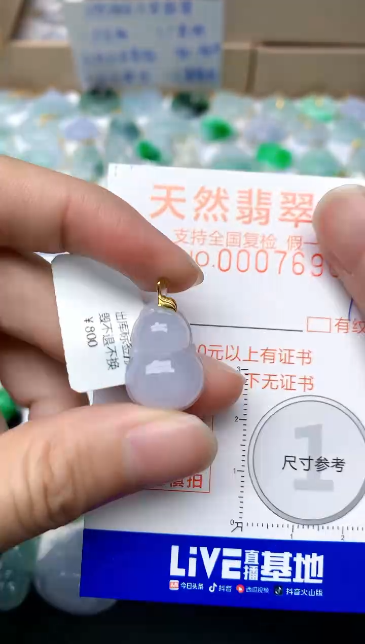【闪购商品】翡翠颈饰18K金镶嵌18天然A货翡翠