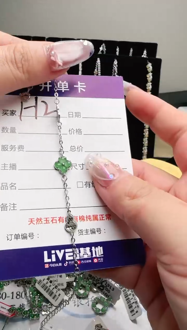 银S925镶嵌手链翡翠.