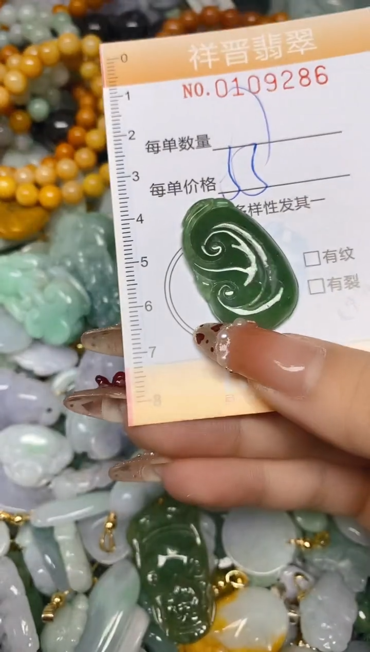 【闪购商品】翡翠颈饰未镶嵌闪购0109286多样性发其一