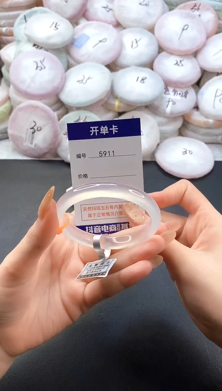 手镯玛瑙/玉髓未镶嵌5911圈口54-55