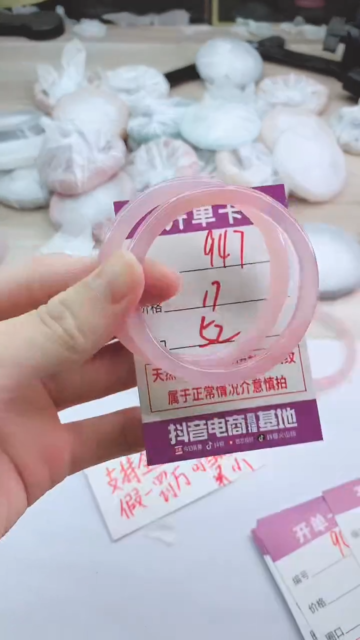 手镯玛瑙/玉髓未镶嵌947