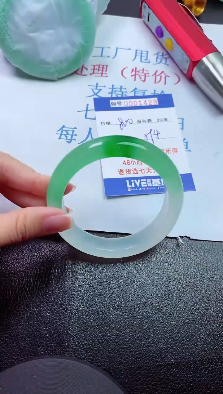 00拍下所见即所得00001429