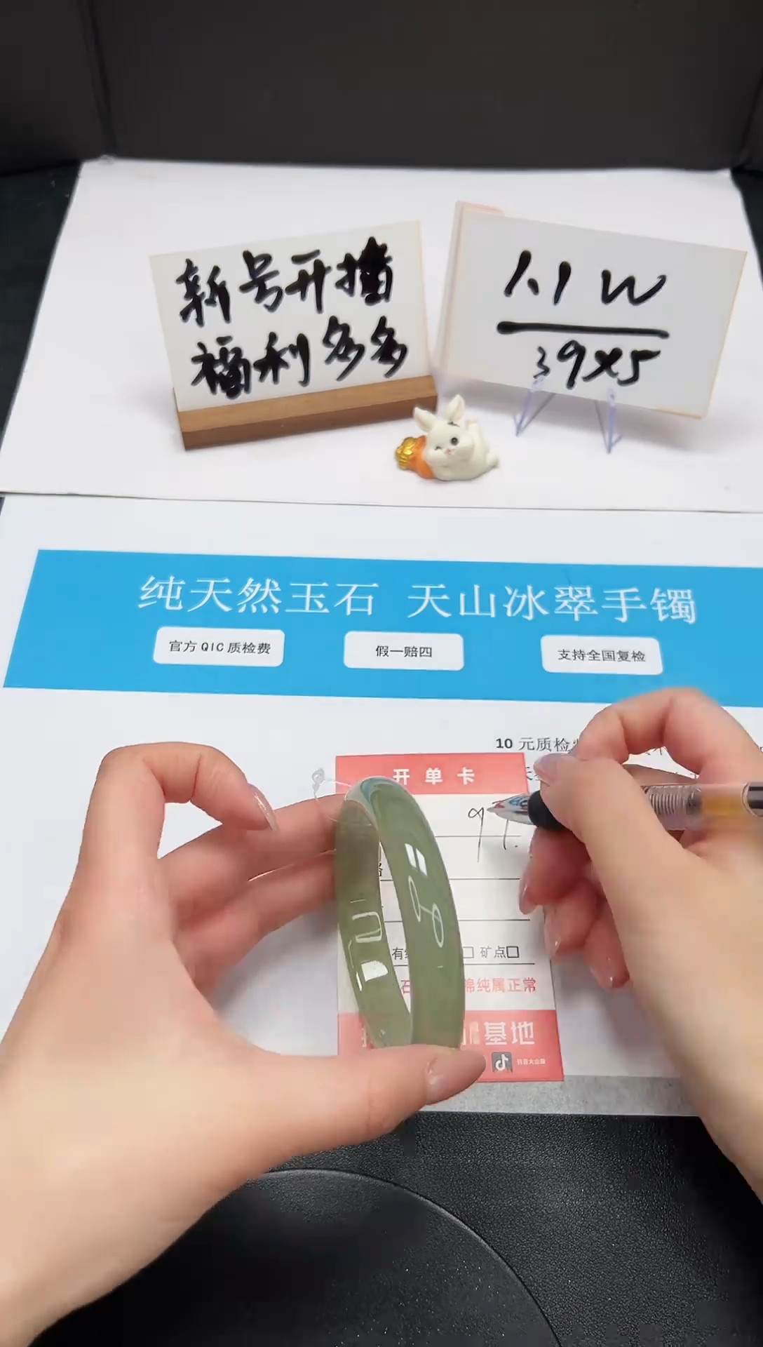 【闪购商品】石英质玉手镯未镶嵌A97-58.8-59