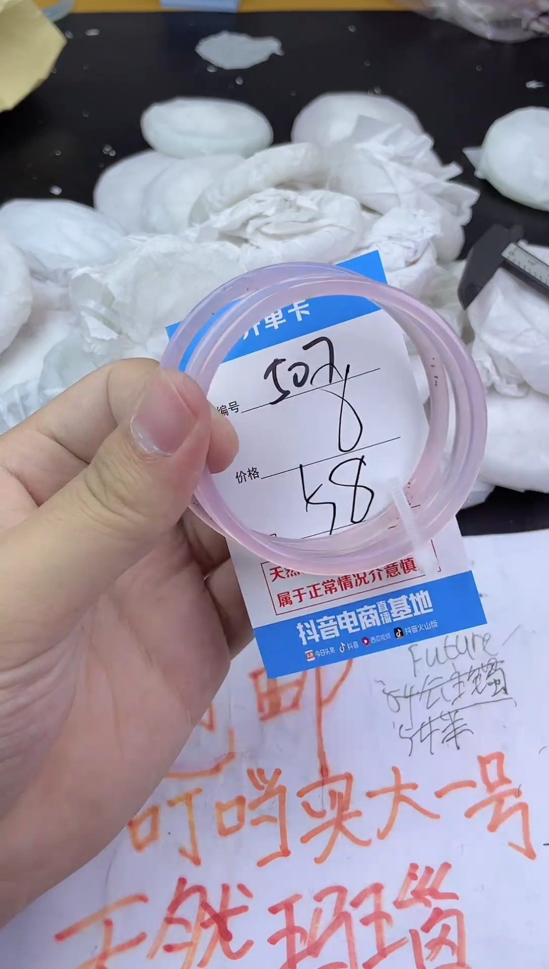 手镯玛瑙/玉髓未镶嵌507