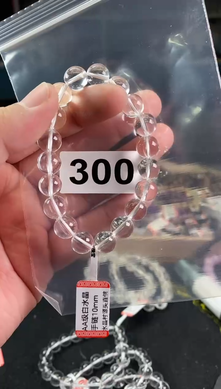 【闪购商品】水晶手链10±/300未镶嵌多样性发一件