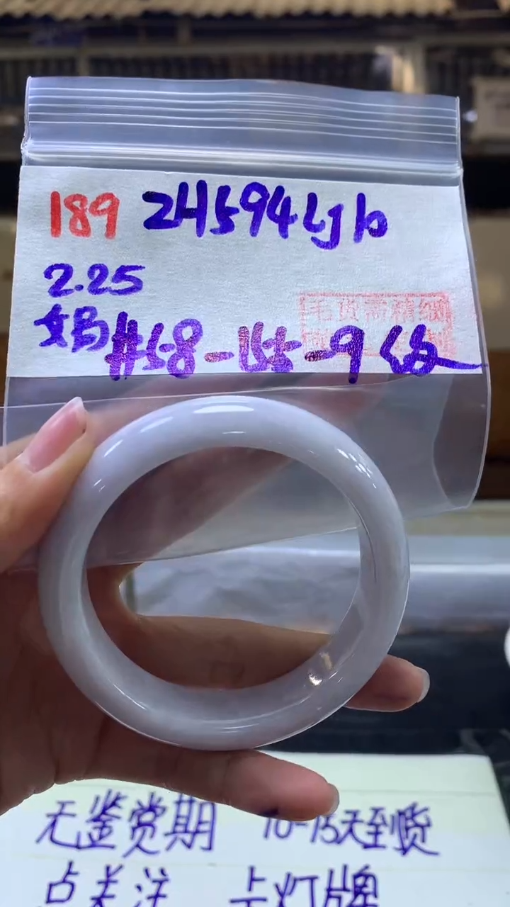 【闪购商品】定制翡翠未镶嵌189手镯58纹+594元+拍一发一