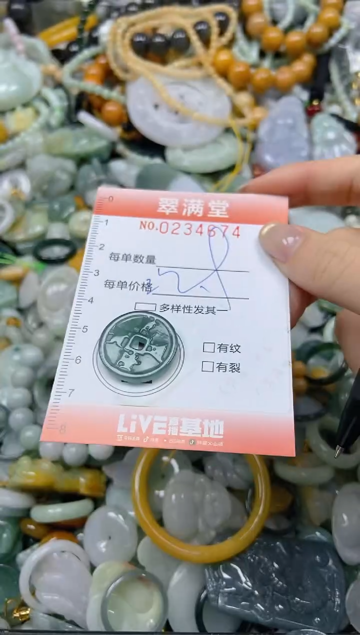 未镶嵌挂件翡翠闪购0234674