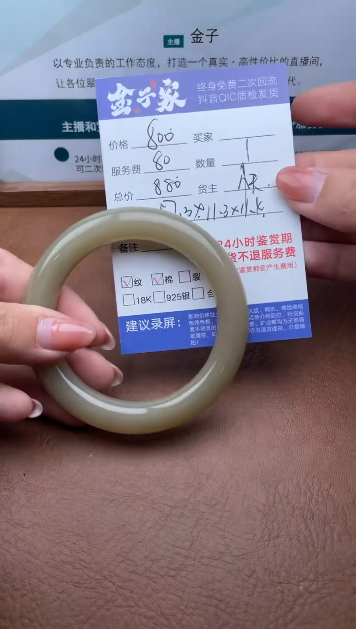 【闪购商品】和田玉手镯未镶嵌507521733