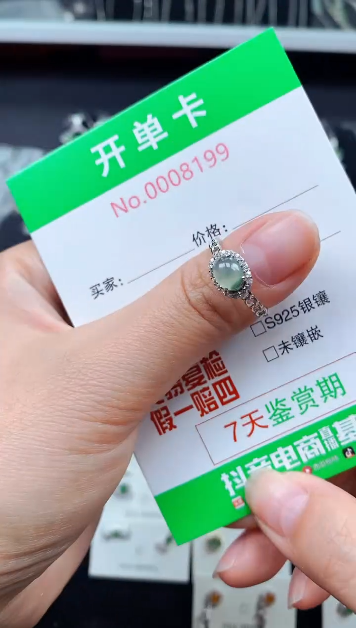 【闪购商品】翡翠戒指银S925镶嵌8199