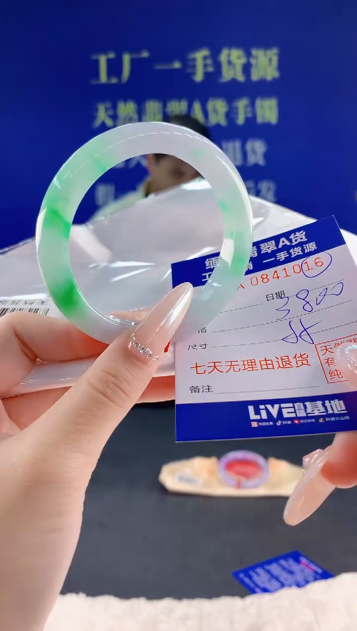 未镶嵌手镯翡翠16天然翡翠A货