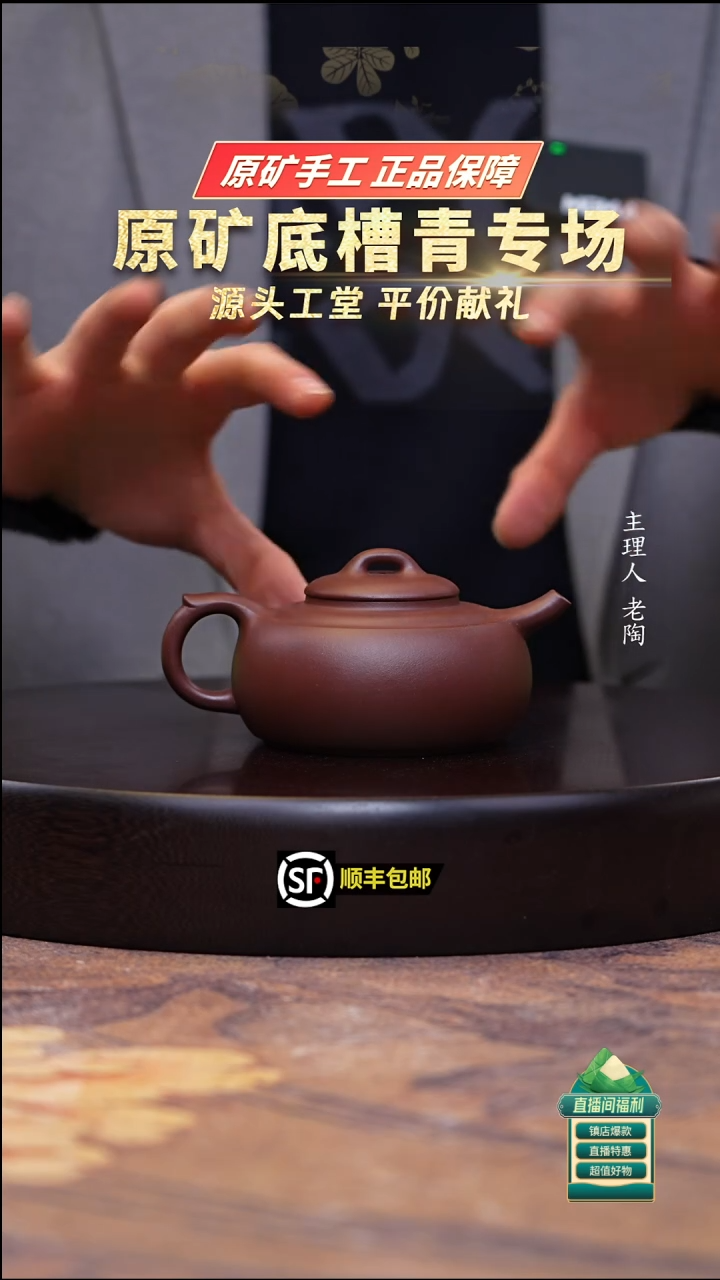 茶壶紫砂底槽清小瓜200cc