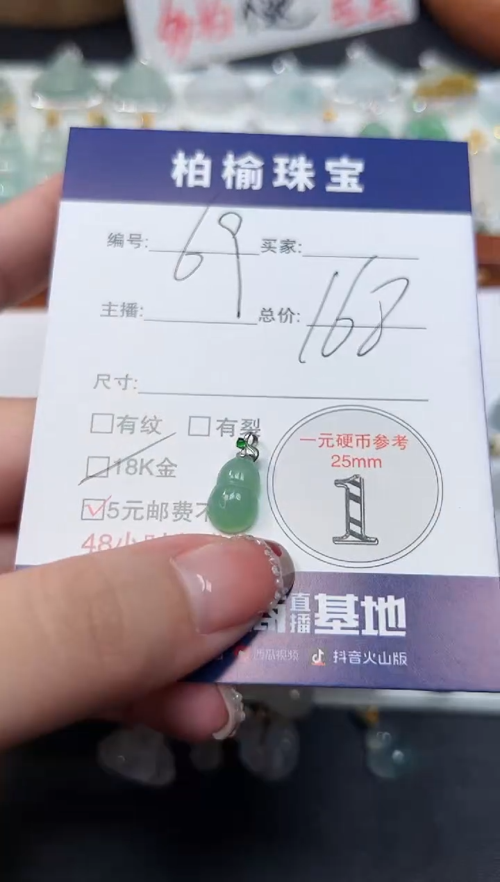 【闪购商品】翡翠颈饰18K金镶嵌69葫芦