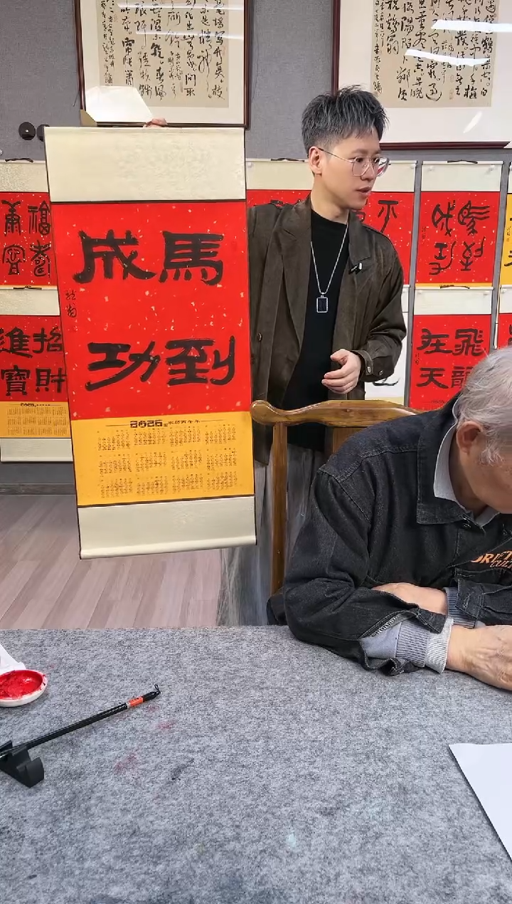 书法叶金福老师手绘2026挂历书法隶书  马到成功  大轴