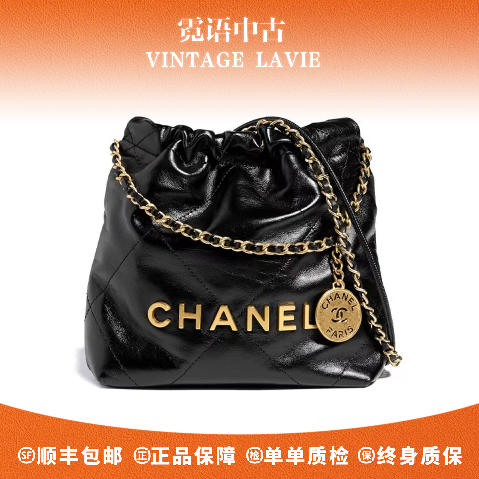 未使用 Chanel/香奈儿 黑金 22bag托特包迷你