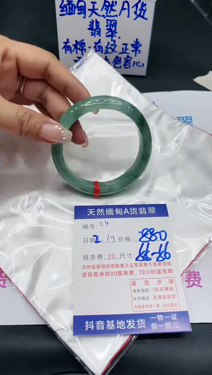 【闪购商品】翡翠手镯未镶嵌11111111