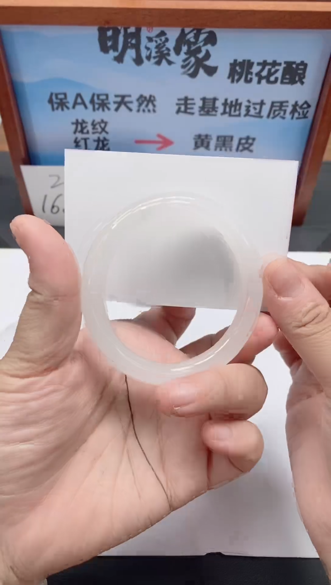 未镶嵌手镯石英质玉47/54-55