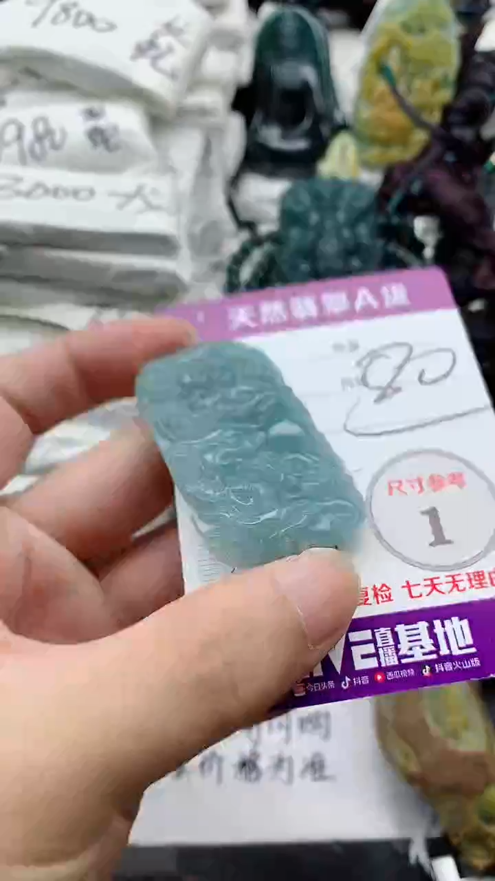 颈饰未镶嵌翡翠888