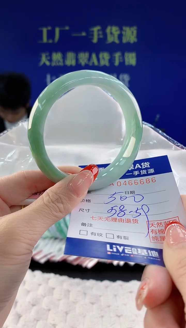 【闪购商品】翡翠手镯未镶嵌86天然A货翡翠
