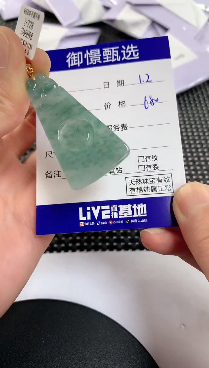 颈饰18K金镶嵌翡翠47