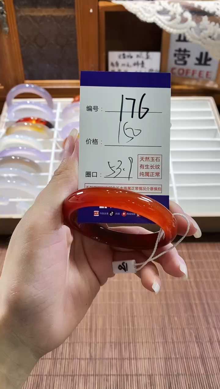 手镯玛瑙/玉髓未镶嵌176