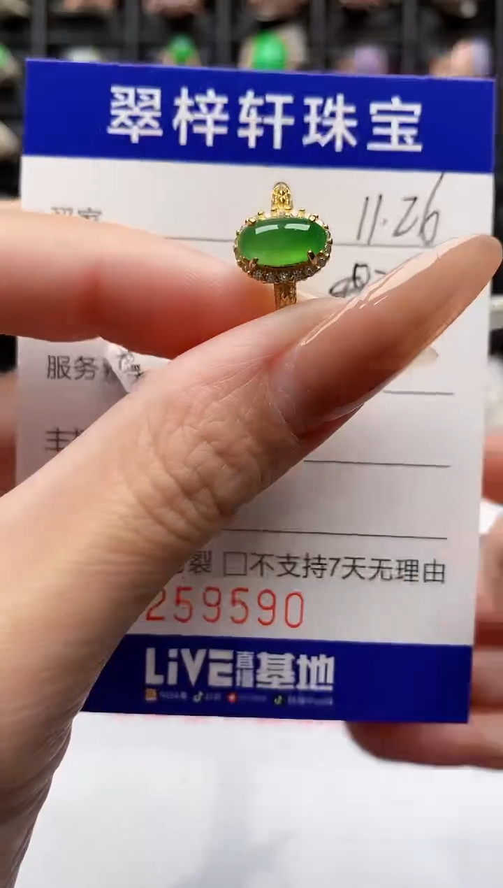银S925镶嵌戒指翡翠9590