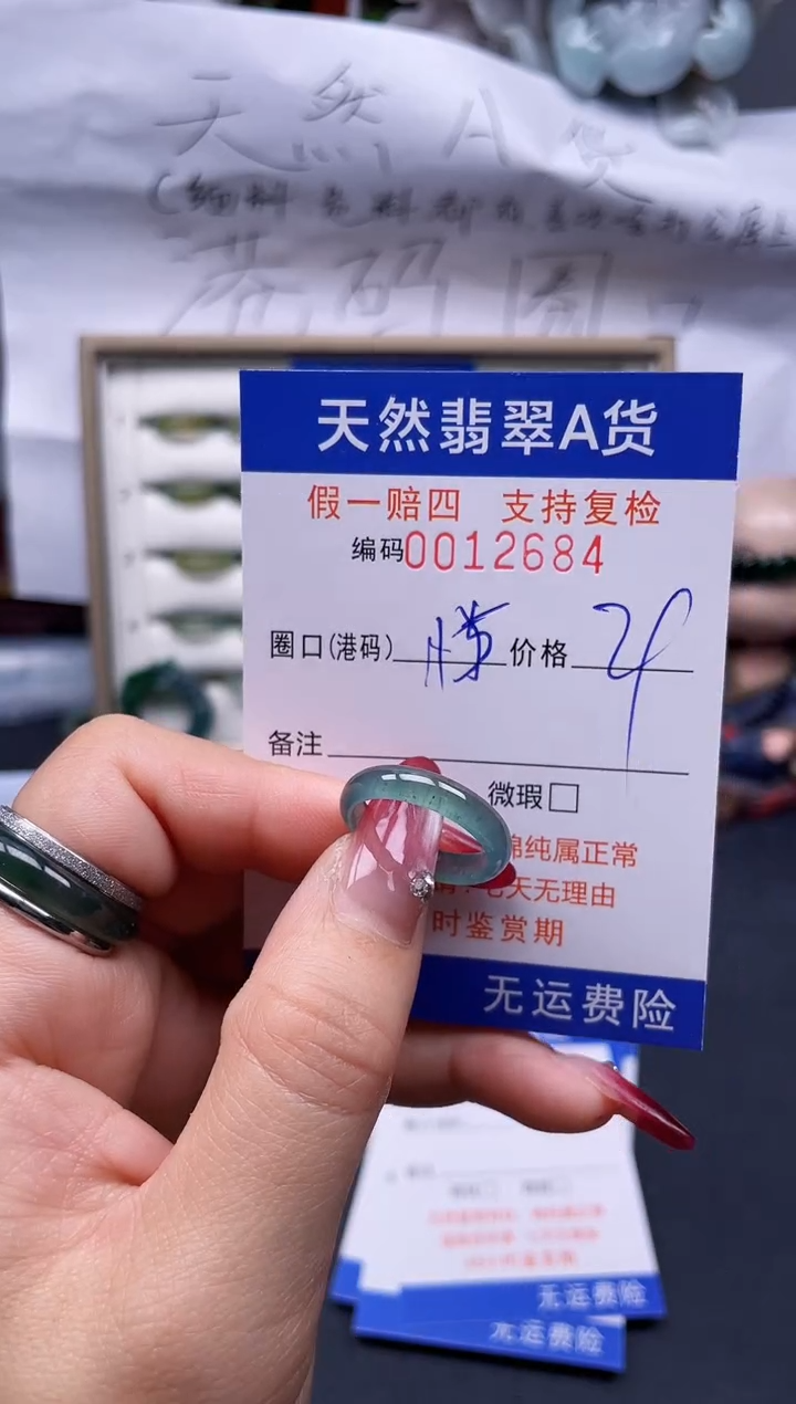 【闪购商品】翡翠戒指未镶嵌15*12684--