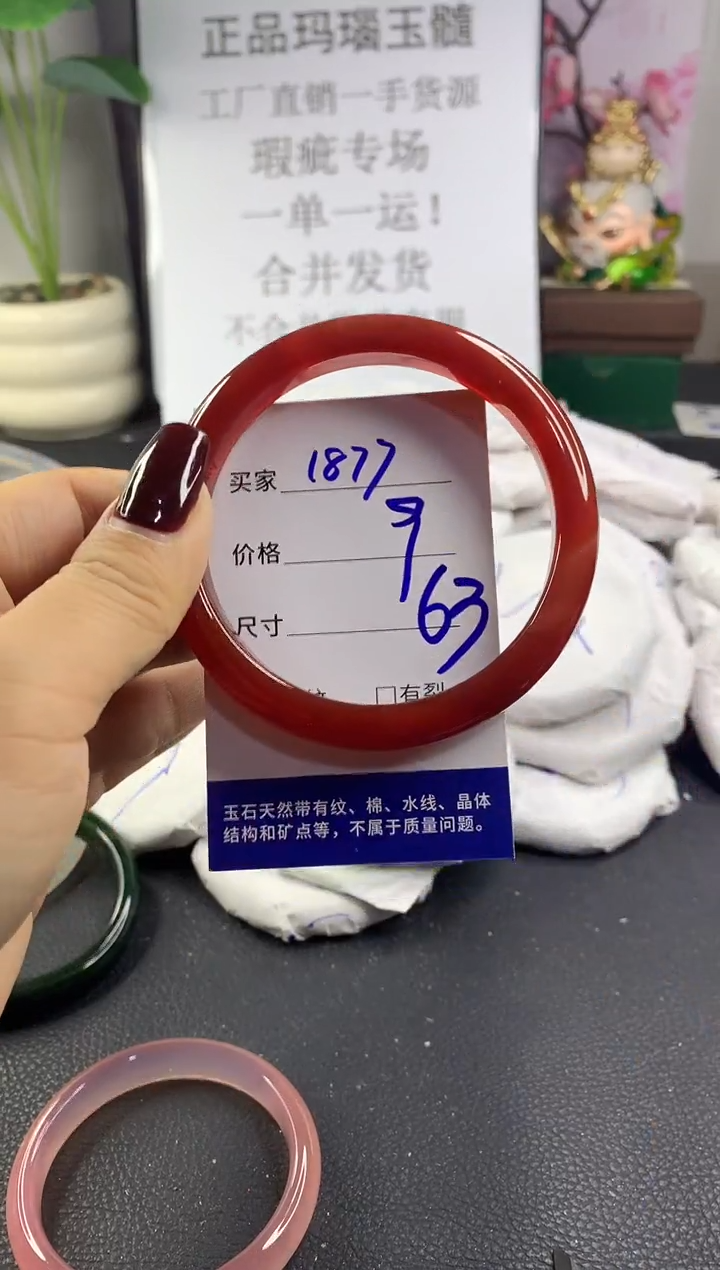 手镯玛瑙/玉髓未镶嵌1877