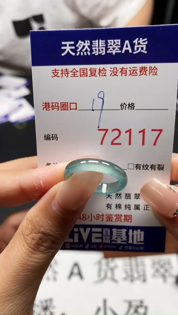 未镶嵌戒指翡翠天然A货翡翠2117