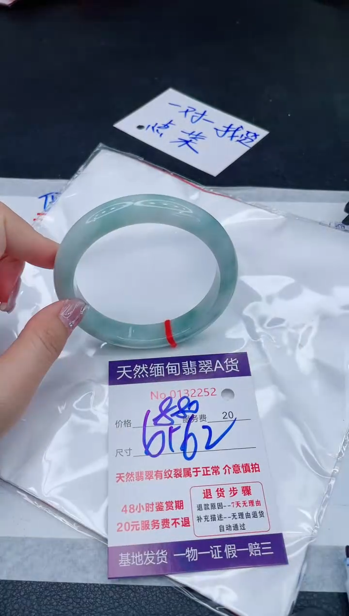 未镶嵌手镯翡翠880.00